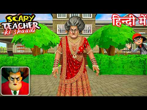 Shaadi Scary Teacher aur Grandpa ki 🎉 Granny Horror Game Definition Full Escape Gameplay In Hindi