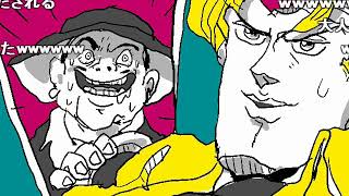 伝説の動画  ジョジョ第3部 うろ覚えで振り返る 承太郎の奇妙な冒険 うろジョジョシリーズ一気見 9