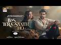 Bas Tera Saath Ho OST New Lyrics Pakistani Drama Song 2026 AR OST Covers