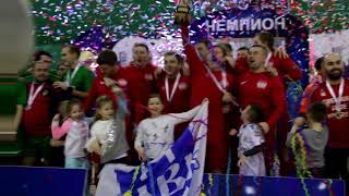 Видео ИТОГОВЫЙ КУБОК КЛ 2018. ВРУЧЕНИЕ КУБКА