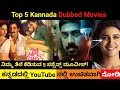 Kannada Dubbed Movies Kannada New Movies Kannada Dubbed Movies 2021 Telugu Movie Kannada Dubbing
