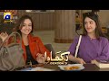 Dikhawa Season 3 Chamak Kanwal Khan Arisha Razi Khan Maria Gul Jan HAR PAL GEO