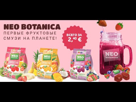 Bon Roll Maxi-Сет и набор SMOOTHIE: карамельные ириски и фруктовые мармеладки