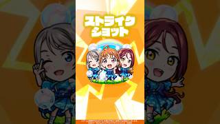 【「ラブライブ！シリーズ」第2弾×モンスト】獣神化・改 渡辺 曜＆高海千歌＆桜内梨子 使ってみた！【新キャラ使ってみた #Shorts｜モンスト公式】