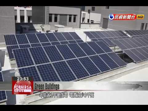 Delta Electronics turns to green building concepts to save electricity