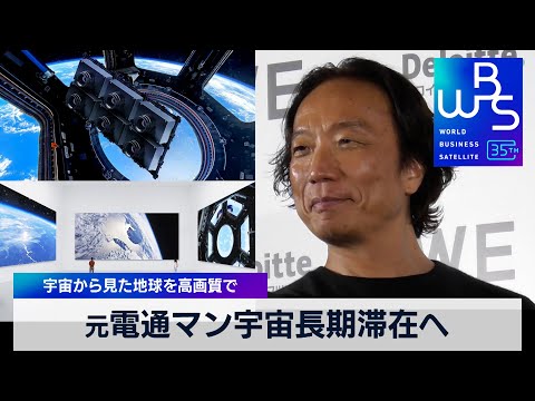 宇宙から電気?重要なマイルストーンは長期的なエネルギーを確保できる可能性がある