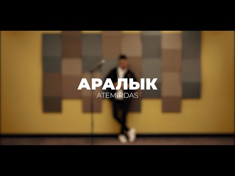 Atemirdas - Аралык (official video) 2024