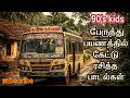 90 S Tamil Love Songs ️ Evergreen Melody Hits Best Romantic Song Jukebox Tamil Love Hits 2026