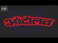 आंदोलन हिंदी फूल मूवी (1995) - संजय दत्त - गोविंदा - 