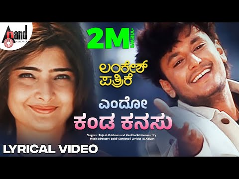 Yendu Kanda Kanasu Lyrical Video | Rajesh Krishnan | Kavitha Krishnamurhty  | Darshan | Vasundara