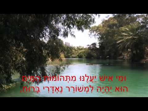 אגדת הירדן