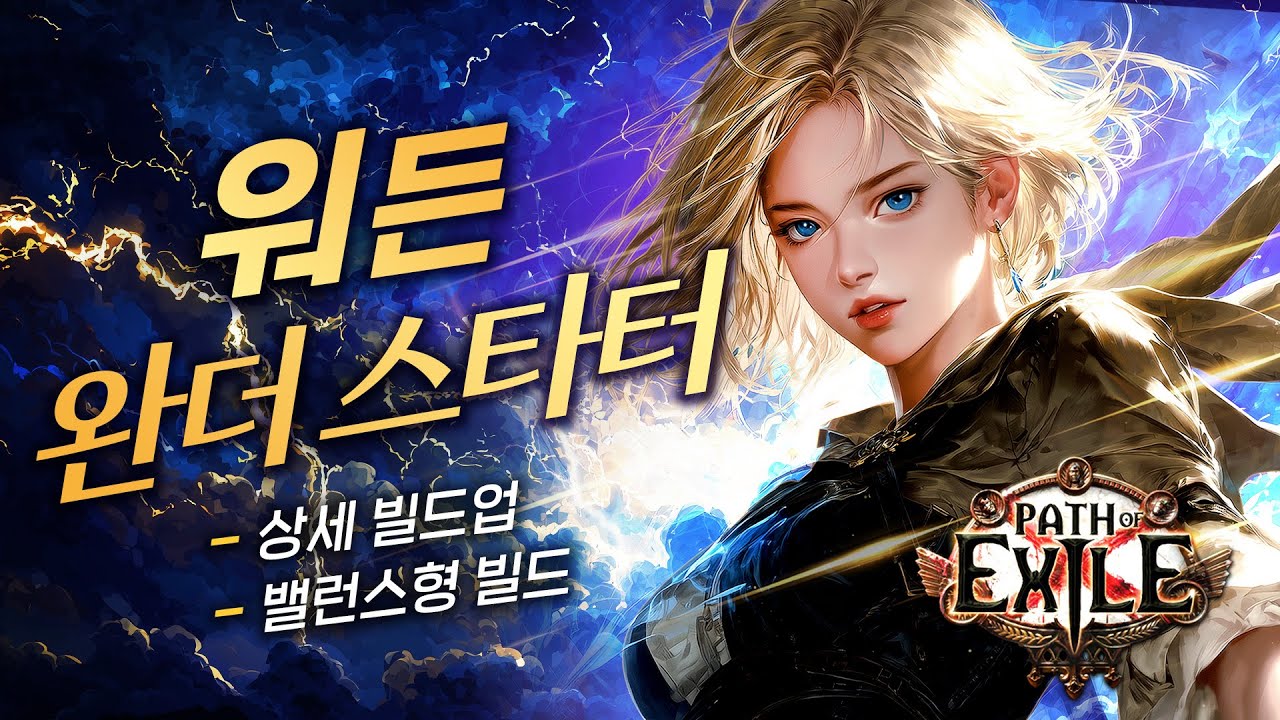 [게이머비누] 워든 역학폭발