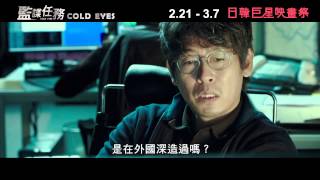 [贈票] 知了x 可樂電影《監諜任務》電影放映暨贈