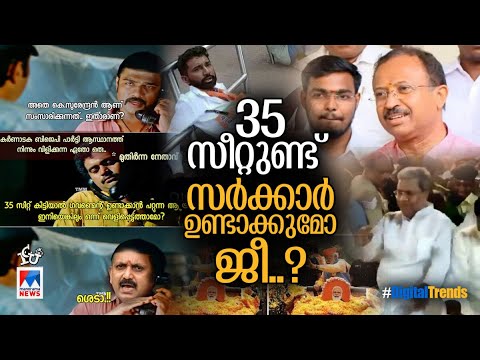 എയറിലായ സുരേന്ദ്രൻ ജി; മാന്‍ഡ്രേക്കായി അനിൽ ആന്റണി; അടപടലം ട്രോൾ  | Digital trends