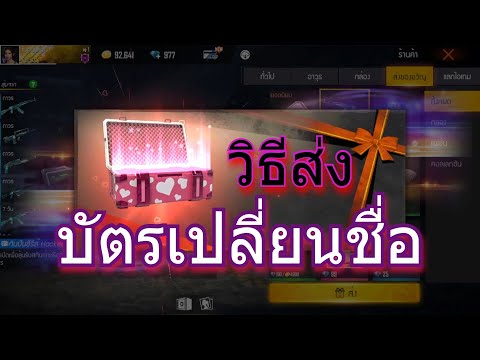 ชื่อฟีฟายตึงๆ