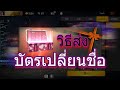 ชื่อฟีฟายตึงๆ