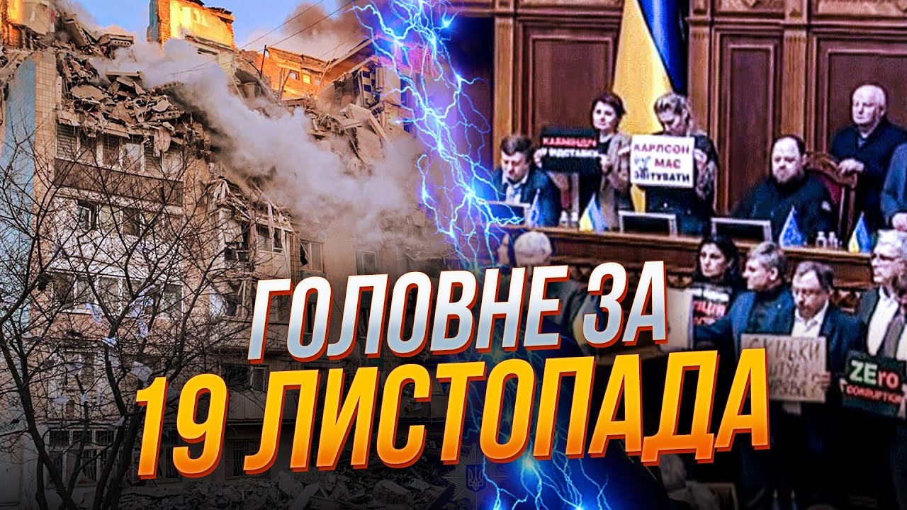⚡Жах у Тернополі! Загиблих стає більше! Великий скандал у Раді! Ось що сталос