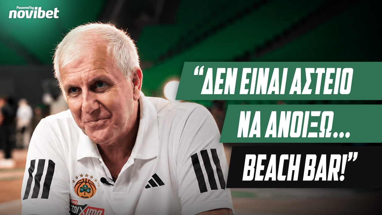 Video thumbnail for Ομπράντοβιτς στο Eurohoops: Ήξερα γιατί με πήραν στον Παναθηναϊκό τότε, ξέρω και τώρα”