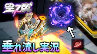 いざ！虚空暗星へ！【星の翼 #18】
