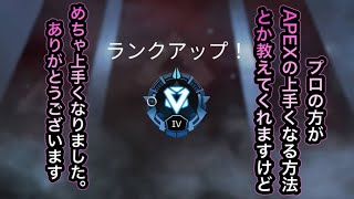 【エーペックス】シーズン5の後半からガチで初めてダイヤ帯に行けました！