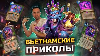 ЧИСТЫЙ ФАН - Хант на растяжках с приколами | Побег из Аметистовой крепости | Hearthstone