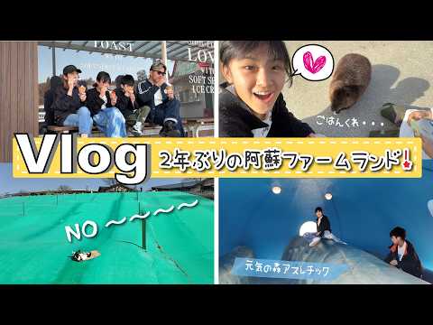 ★Vlog★２年ぶりに阿蘇ファームランド行ったらぎんが成長してた♪