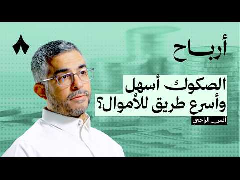 إذاعة ثمانية