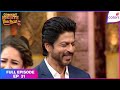 Comedy Nights Bachao Full Ep 31 King Khan On Comedy Nights Bachao Colors TV