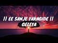 Ee Sanje Yak Agide Kannada Lyrical Video Geleya By KD Edishop