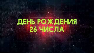 Вы очень хорошо разбираетесь в деньгах, и у вас есть возможность преуспеть в бизнесе. Поскольку вы обладаете здравым смыслом и отличными организаторскими способностями, вы всегда хотите контролировать то, что вы делаете. Вы могли бы
