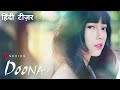 Doona! | Official Hindi Teaser | Netflix Original Series