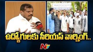 ఉద్యోగులను క్షమించేది లేదు..! | Botsa Satyanarayana Serious Warning To Govt Employees Over PRC |