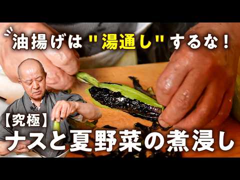 ナスと夏野菜の煮浸し
