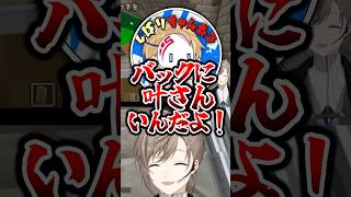 詐欺師vs叶ｗｗｗ【叶/にじさんじ切り抜き/ストリヌ/わきを/シヴァ】