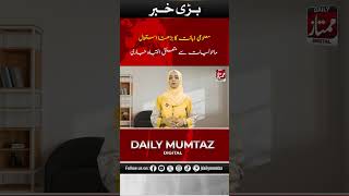 Experts Warn of Environmental Impact Linked to Growing AI Usage I Daily Mumtaz