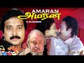 AMARAN Tamil Cinema Karthik Shammi Kapoor Prathap Pothen Bhanu Priya Others
