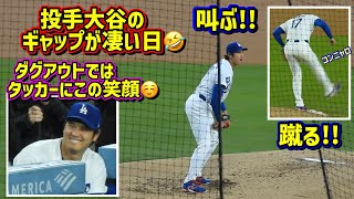 全貌‼️投手大谷のギャップが凄い🤣色々あった5勝目が面白い 【現地映像】5/27vsロッキーズShoheiOhtani 