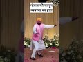 पंजाब की कानून व्यवस्था का हाल Bhagwant Mann Dance