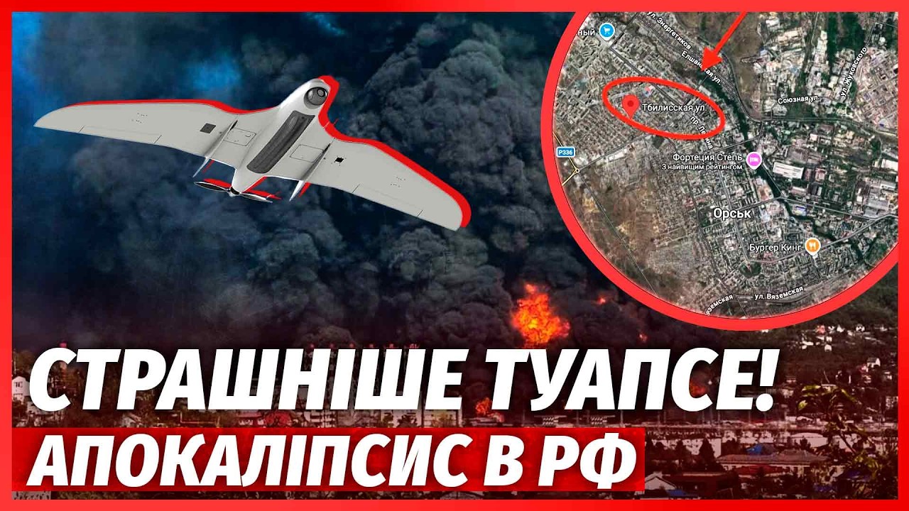 🔥Нова КАТАСТРОФА В РОСІЇ! Нафтовий АРМАГЕДОН в Орську. Все МІСТО В ДИМУ. Мас?