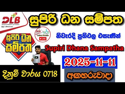Supiri Dhana Sampatha 0718 2025.11.11 Today DLB Lottery Result අද සුපිරි ධන සම්පත ලොතරැයි ප්‍රතිඵල