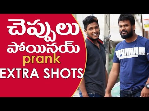FunPataka's Cheppulu Poyinay Prank Extra Shots | AlmostFun Video