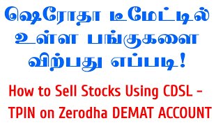 How to SELL Stocks from Demat Account | Zerodha Holdings Stocks Selling Using CDSL TPIN