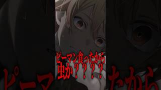プロセカのガチャで出たキャラの好きなご飯を食べようwwwww⑤#shorts