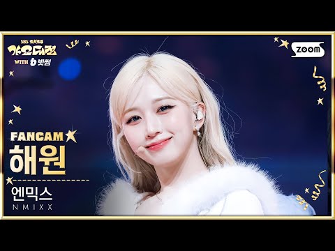 Haewon - Blue Valentine - Gayo Daejeon 2025 SBS Gayo Daejeon Winter: Golden Loop
