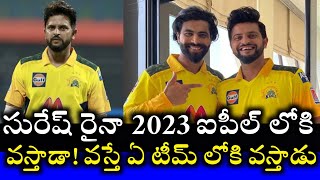 Suresh Raina 2023 IPL return update an interesting news about Raina || Cricnewstelugu