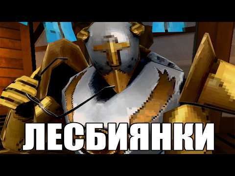 ГАБРИЭЛЬ жестко про КОСМИЧЕСКИХ ЛЕСБИЯНОК