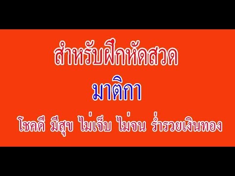 คลิกเพื่อดูคลิปวิดีโอ