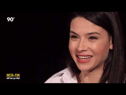 90 Minutes S02 Ep20 - INSTA-FUN - Najla Ben Abdallah