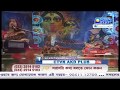 Somoy To Thakbe Na By Aditi Chatterjee
