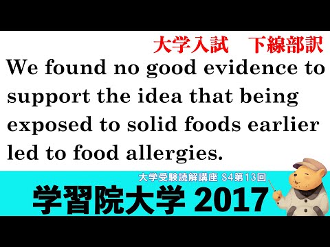 法律学科 英文読解講座 S4第13題(全30題)  学習院大学　理学部　2017 【下線部訳】